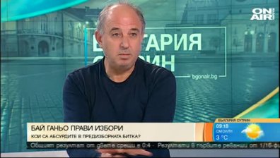 Бай Ганьо прави избори