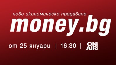 Потенциалът на България да разработва собствени IT продукти &ndash; в първото издание на предаването Money.bg