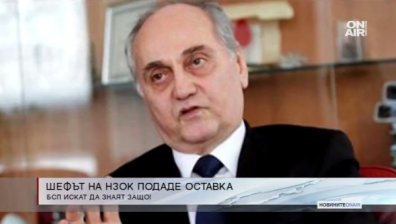 БСП иска да знае защо шефът на НЗОК подаде оставка