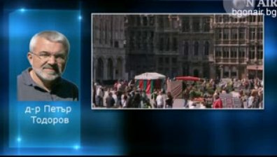 Д-р Петър Тодоров с включване от Брюксел