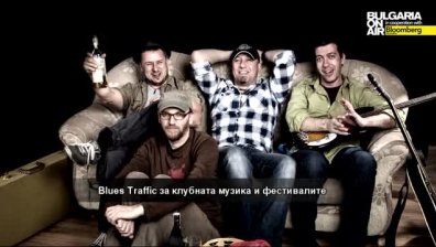 "Обувки за блус" с премиера в Медиите ON AIR