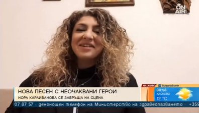 Нора Караиванова се завръща на сцената с видео към песента "Едно"