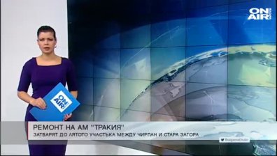 Сутрешна емисия