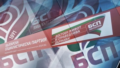 БСП представя нова визия за България