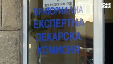 Цялата ТЕЛК в Ловеч е била замесена в престъпната схема