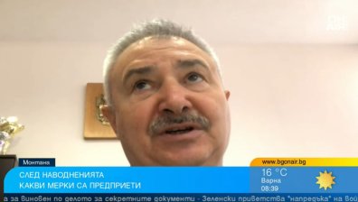 Кметът на Монтана: Дъждът намаля, някои евакуирани хора могат да се върнат у дома