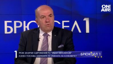 Министър Милков пред Bulgaria ON AIR: Промените в Закона за сдруженията и фондациите на РСМ са репресивни