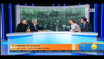 "От тоталитарна диктатура станахме олигархична демокрация"