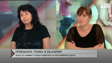 Малко над 2000 приемни семейства у нас