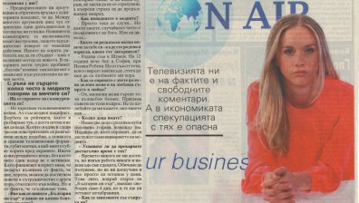 Не сме наблюдатели, ние изследваме от името на зрителя