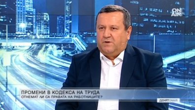 Промени в Кодекса на труда: Отнемат ли се правата на работниците?