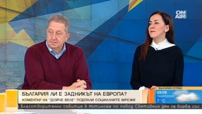 Журналисти: Не, България не е задникът на Европа!
