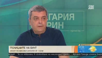 Полицията заплашва: От 1 юли или вдигане на заплатите, или протест!