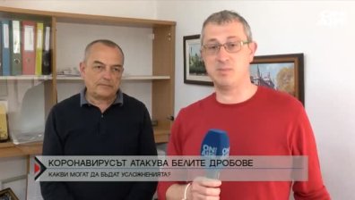Коронавирусът атакува белия дроб