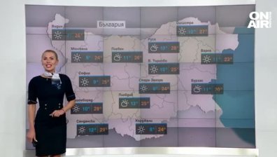 Сутрешна прогноза