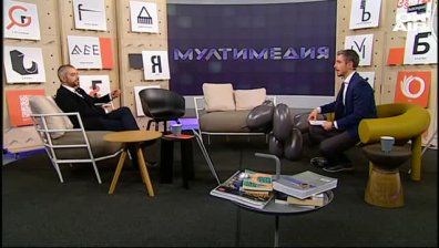 Дискусия за Брекзит, жълтите жилетки и феномена "Бохемска рапсодия"