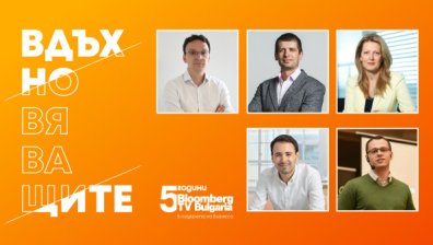 Кои са победителите в стартъп инициативата "Вдъхновяващите 5“