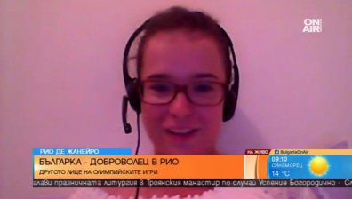 Атмосферата на Олимпиадата в Рио е невероятна