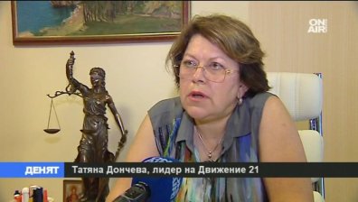 Татяна Дончева влиза в кандидат-президентската битка