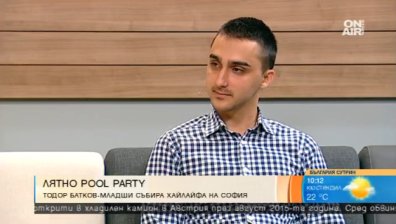 Лятно pool party в Банкя