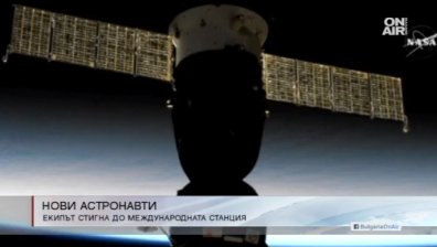 Трима астронавти-ветерани се върнаха успешно в Космоса