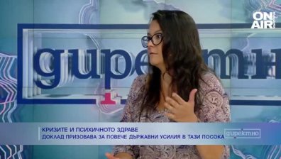 Евроинституциите със сериозен призив за психичното здраве