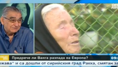 Предрече ли Ванга разпада на Европа?