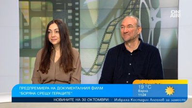 Филмът "Боряна срещу Гераците" разкрива конфликта между Йовков и Елин Пелин