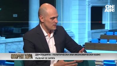 Пламен Данаилов: Дерогацията беше битка за големите парични потоци през петрола
