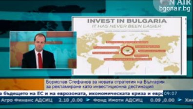 Рекламата на България като инвестиционна дестинация