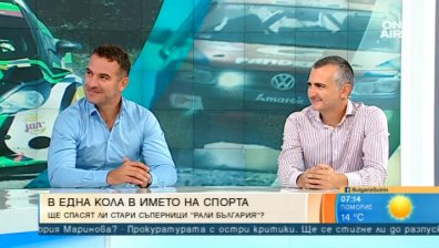 В името на автомобилния спорт: Крум Дончев и Димитър Илиев ще стартират на Рали "България 2018"