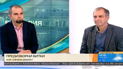 Отбраняващият се и претендентът - основният сблъсък на изборите