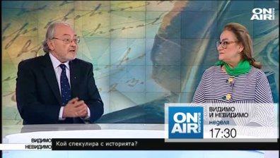 Манипулация в българската история - пренаписване