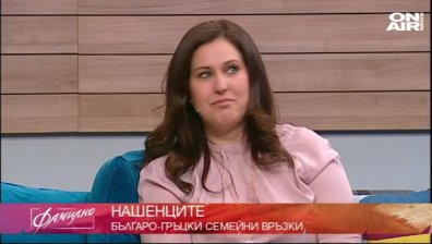 НашенциТЕ - Димитринка Гринко и Панайотис Капанакис