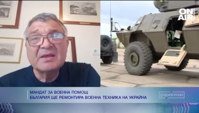 Свинаров: България трябваше да има по-категорично решение за военната помощ към Украйна