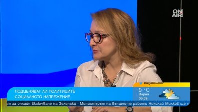 Задава ли се зимно недоволство и достига ли инфлацията своя пик?