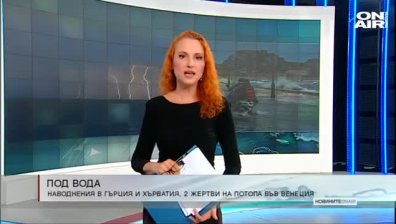 Обедна емисия 