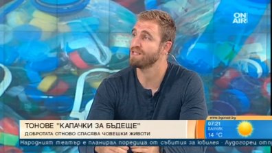 Тонове "Капачки за бъдеще" за поредна година даряват надежда