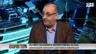 Милен Керемедчиев: Екстрадицията на Васил Божков ще отнеме месеци