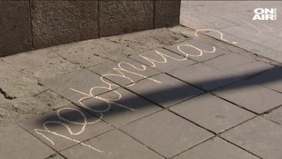 Надписи по тротоара: Ще доживея ли съдебна реформа?