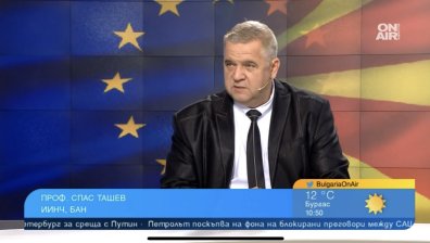 Доц. Ташев: Скопие бяга от констатацията, че между РСМ и България вече няма двустранен спор