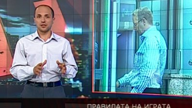 Правилата на играта