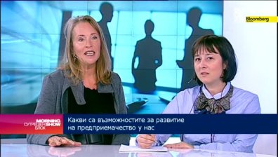 Какви са възможностите за развитие на предприемачество у нас?
