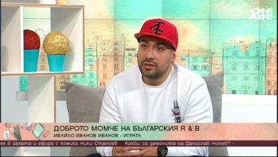 Ивайло Иванов - доброто момче на българския R&B