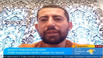 Превозвачи на протест заради ТОЛ таксите: Използват ни като маша да оправдаят инфлацията