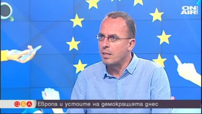  Българите - между демокрацията и институциите