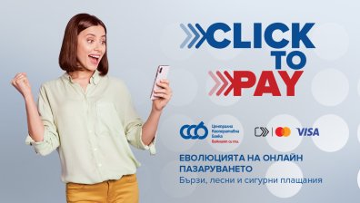 ЦКБ въвежда услугата Click to Pay в CCB Mobile за още по-бързи и сигурни онлайн плащания