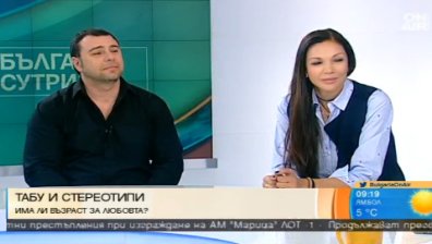 Млад съпруг, по-възрастна жена: Разчупват ли се стереотипите?