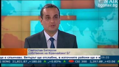 Хранителната промишленост и услугите-най-предпочитани за франчайзинг в България