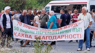 Протест блокира пътя Гълъбово - Обручище, недоволството иска ремонт